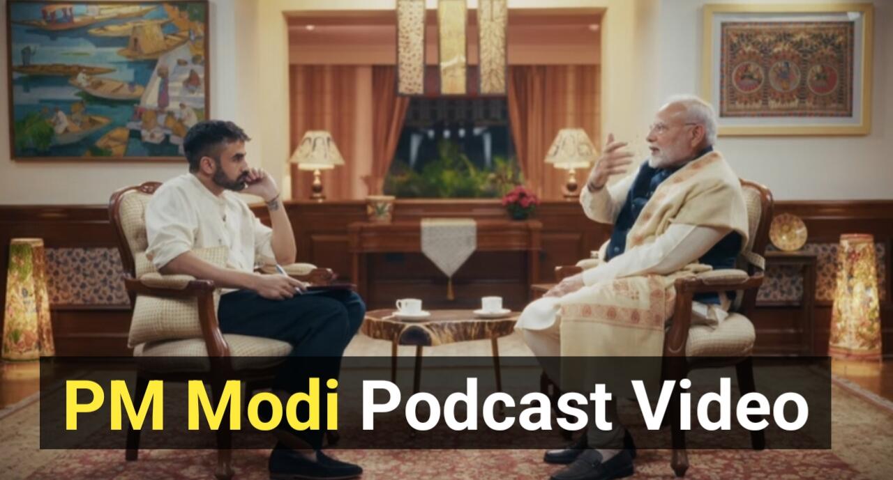 PM Modi Podcast Video: PM Modi यांचा पहिला पॉरकास्ट म्हणाले मी देव नाही माझ्याकडूनही चुका होतात