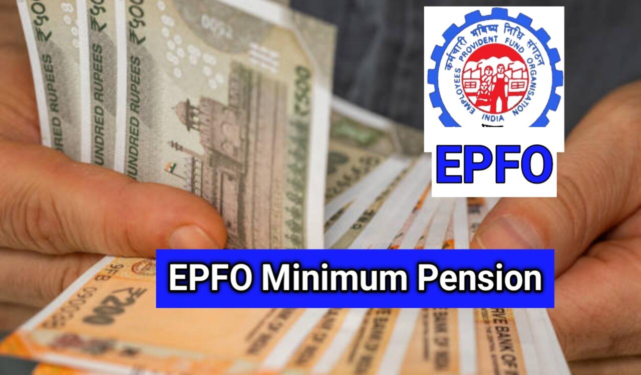 EPFO Minimum Pension: खाजगी पेन्शन धारकांना दरमहा किमान 7500 पेन्शन मिळणार महत्त्वाची लेटेस्ट अपडेट
