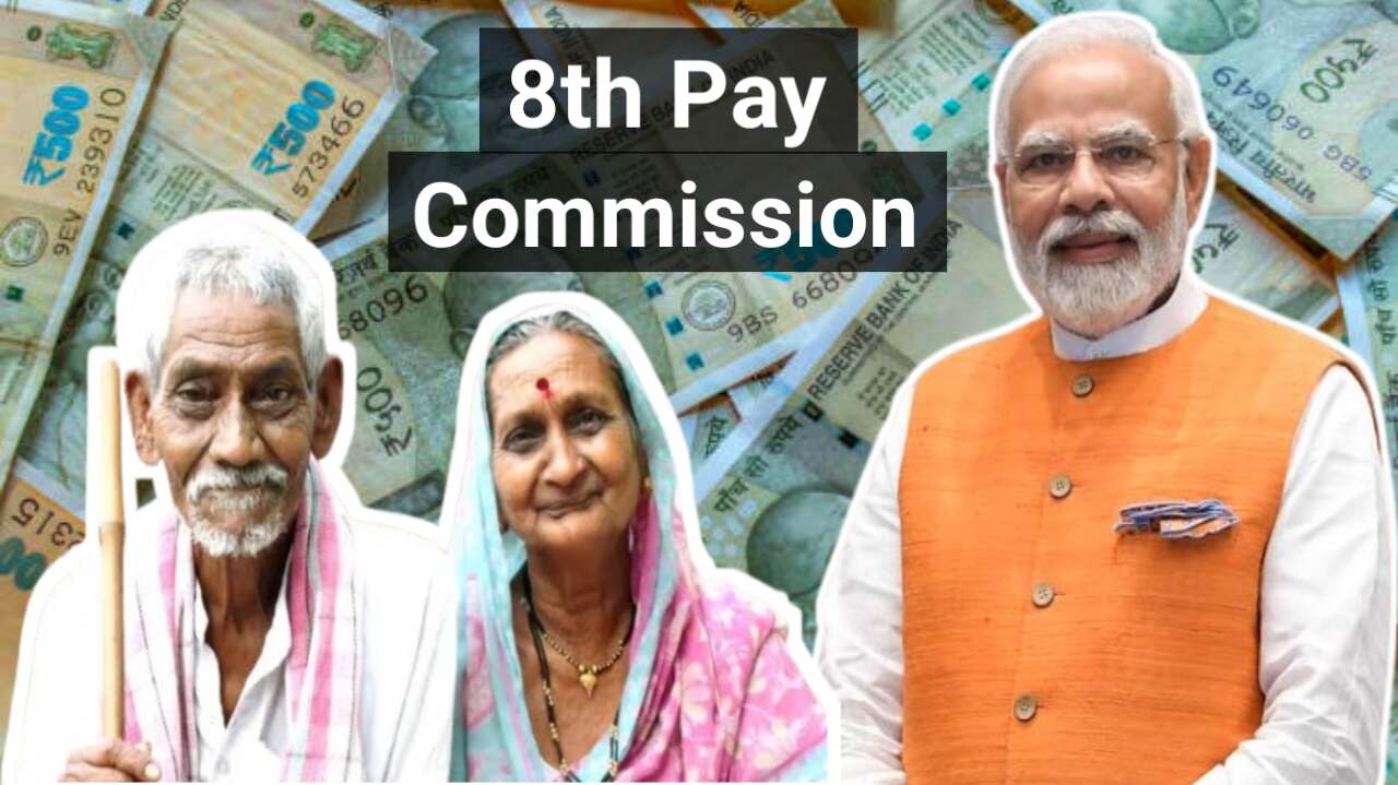 8th Pay Commission