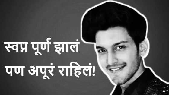TV Serial actor Aman Jaiswal accident