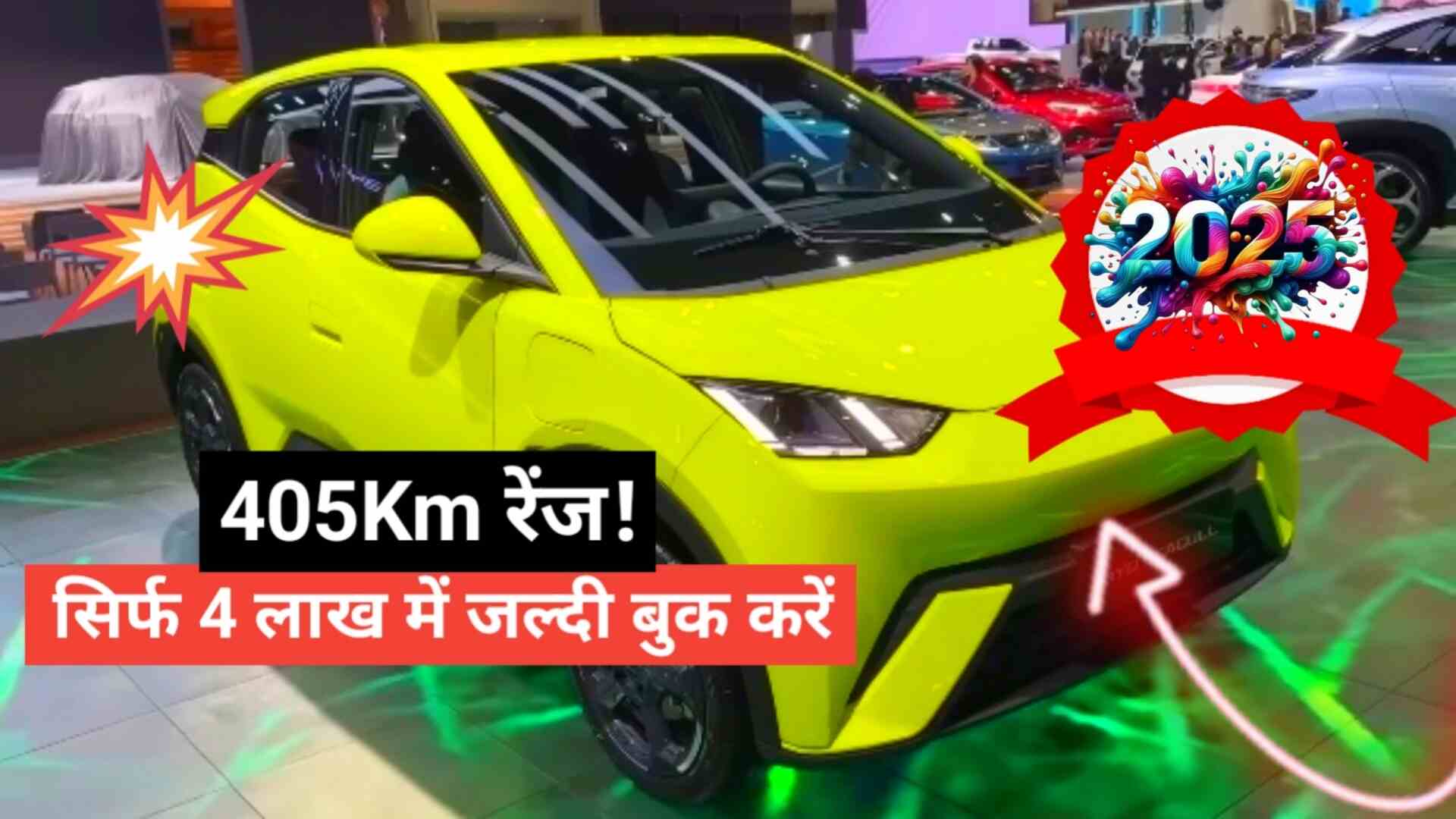 New Electric Hatchback Car Launch: बस ₹4 लाख में 405Km रेंज!