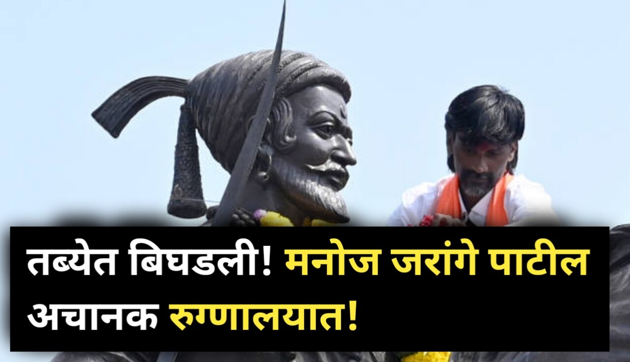 मराठा आरक्षण लढ्याचे नेते मनोज जरांगे पाटील यांच्या...