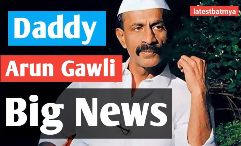 Arun Gawli news : From Mumbai's Underworld King to Political Player – Where Is He Now?