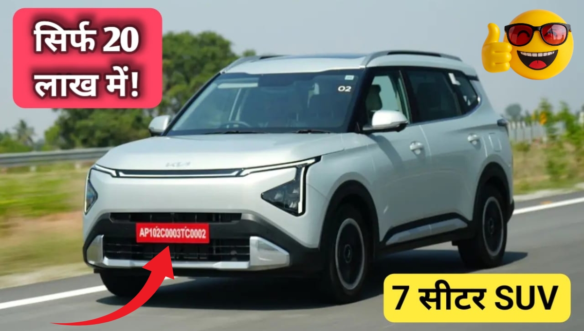 Kia Carens Clavis EV सिर्फ 20 लाख में! 7-सीटर SUV, इतनी रेंज और फीचर्स शायद ही कहीं मिलें!