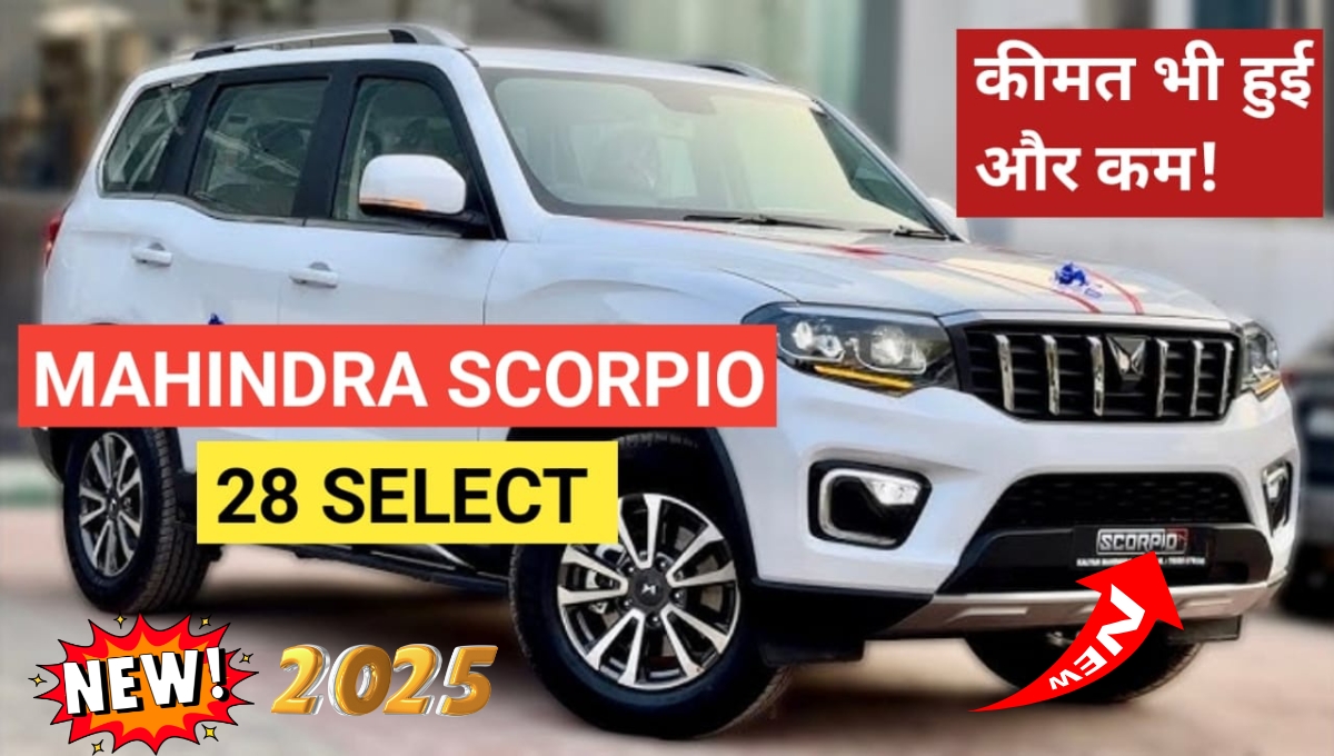 Mahindra Scorpio N Z8 Select 2025 Model: वो SUV जिसने मचा दिया धमाल अब कीमत भी हुई और कम!