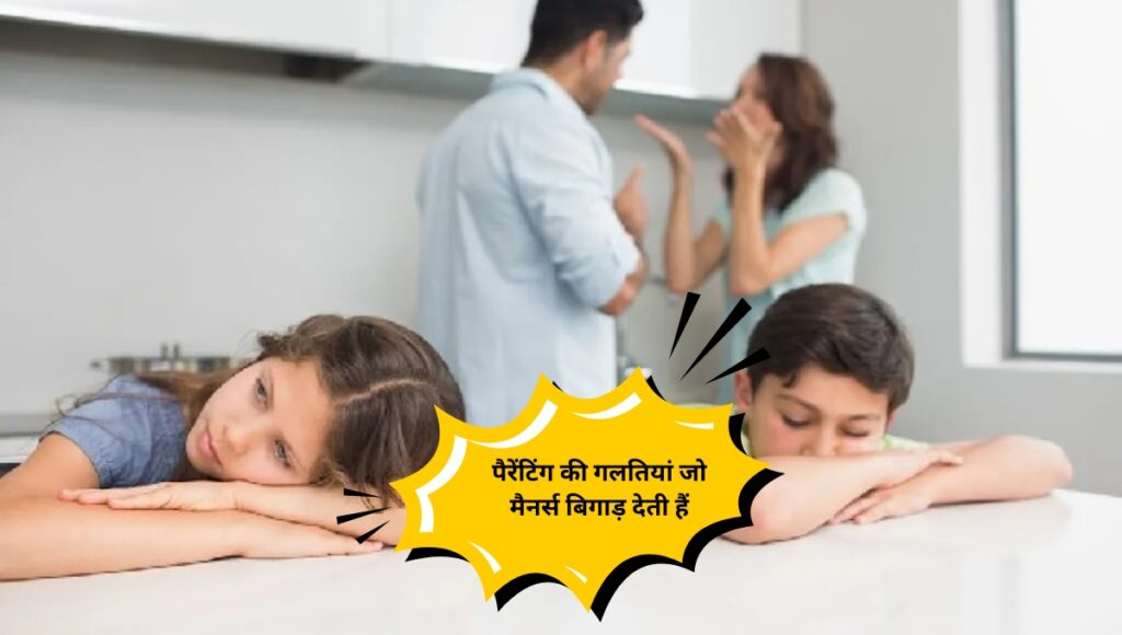 Good Manners in Children: ये बच्चा तो KBC में अमिताभ से ऐसे बोला कि सब दंग रह गए! पैरेंटिंग की गलती सबको सोचने पर मजबूर कर गई