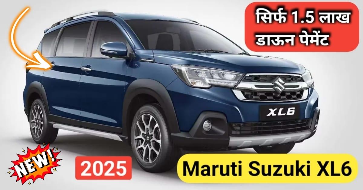 2025 Maruti Suzuki XL6 – अब सिर्फ ₹1.5 लाख डाउन पेमेंट में ले जाइए अपनी ब्लैक ब्यूटी