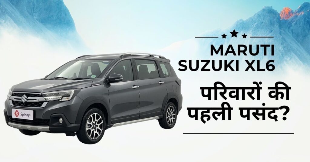 2025 Maruti Suzuki XL6 – अब सिर्फ ₹1.5 लाख डाउन पेमेंट में ले जाइए अपनी ब्लैक ब्यूटी